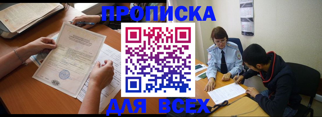 регистрация в Лянторе