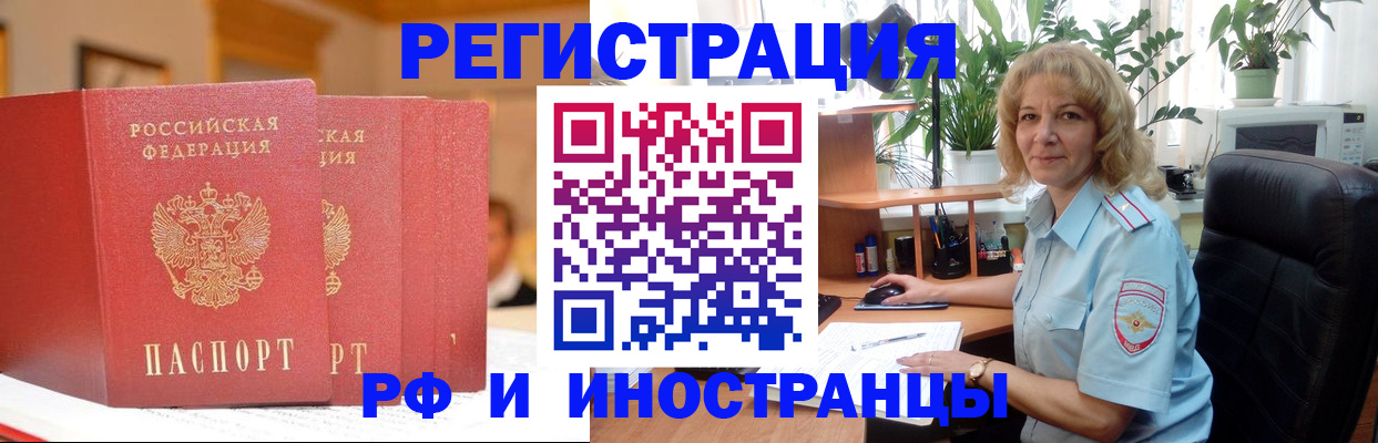 временная регистрация для всех в Лянторе