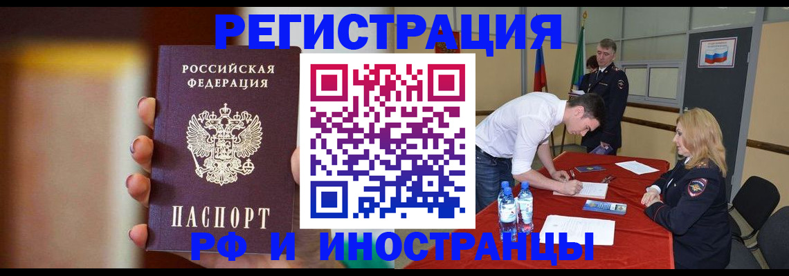 прописка от собственника в Лянторе